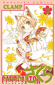 Cardcaptor Sakura: Clear Card Arc Volume 12